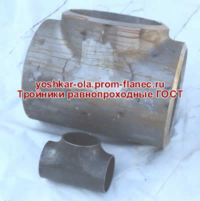 Тройники равнопроходные ГОСТ 17376-2001 Йошкар-Ола